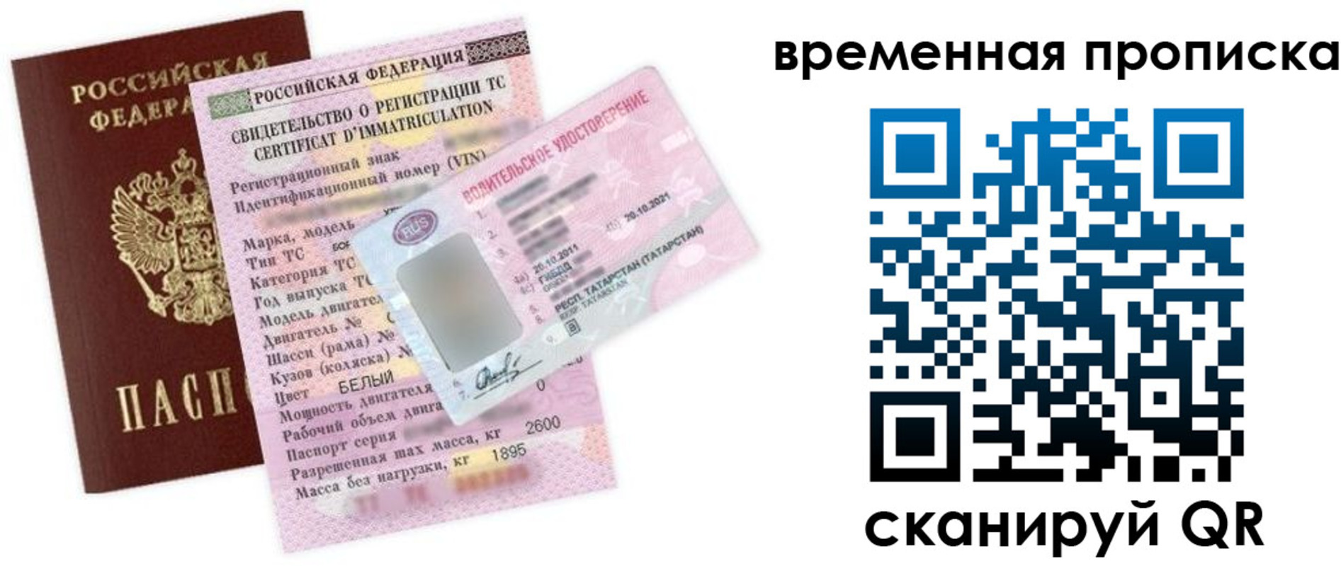 прописка в квартире в Омутнинске