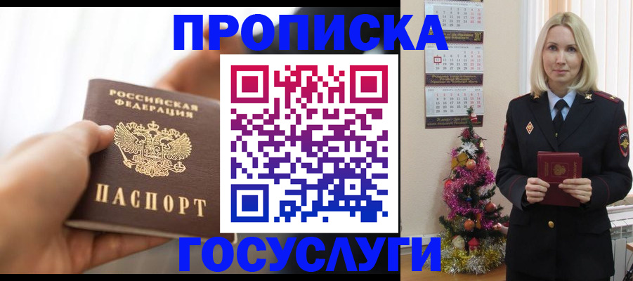 регистрация для школы в Омутнинске