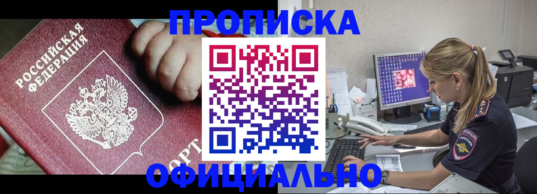 временная регистрация 2025 в Омутнинске