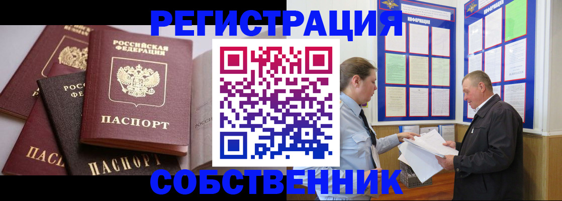 прописка в Омутнинске