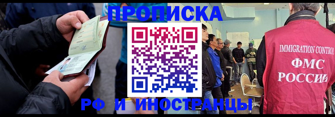 временная регистрация в Омутнинске